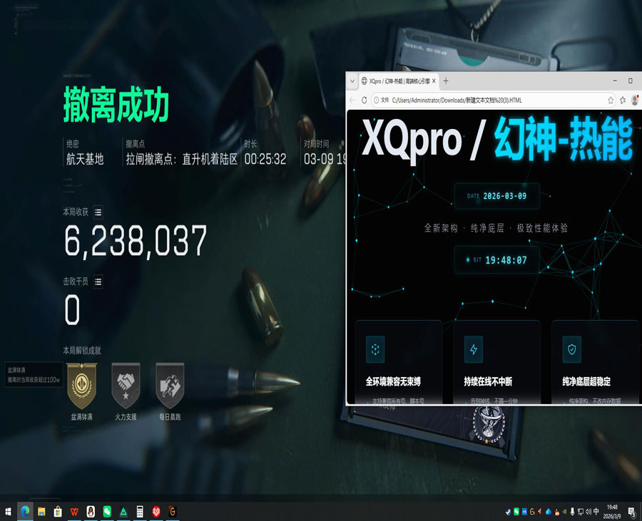 三角洲行动抓外挂作者软件效果